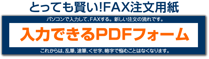 ���͂ł���PDF�t�H�[��