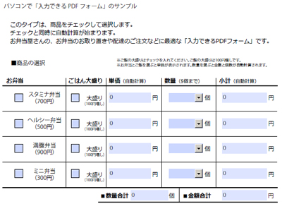 �p�\�R���Łu���͂ł���PDF�t�H�[���v