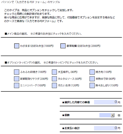 �p�\�R���Łu���͂ł���PDF�t�H�[���v